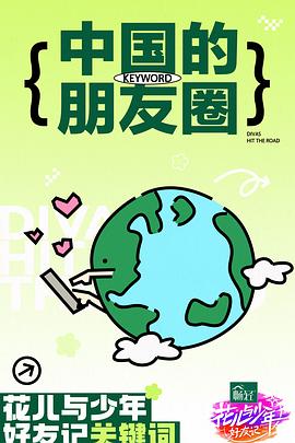 分开清纯婊子屁股