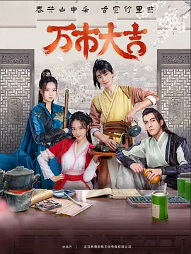 一介鲁夫北京音乐学院图片